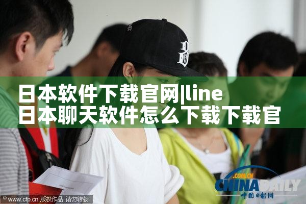 日本软件下载官网