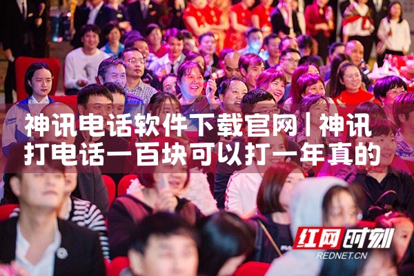 神讯电话软件下载官网