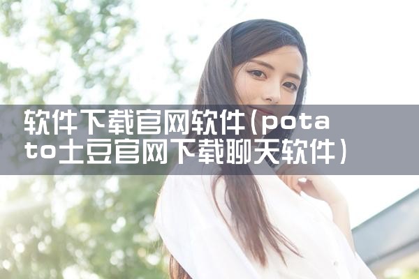 网约软件下载官网