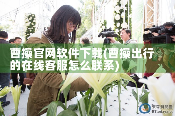曹操官网软件下载